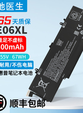 适用惠普HP Elitebook 1040 G4 HSN-Q02C BE06XL 笔记本电脑电池