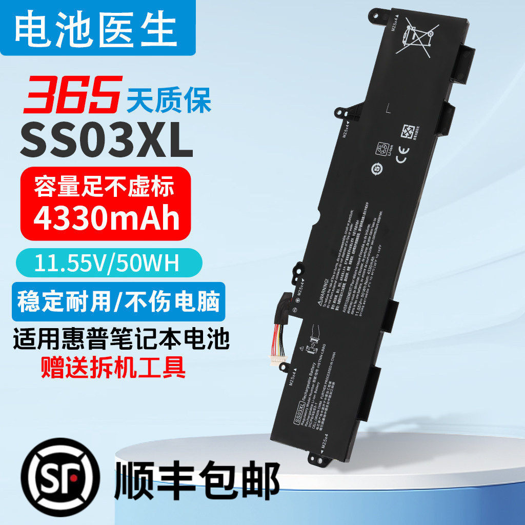 适用 惠普 730 735 740 745 830 840 846 ZBOOK14U G5 SS03XL电池
