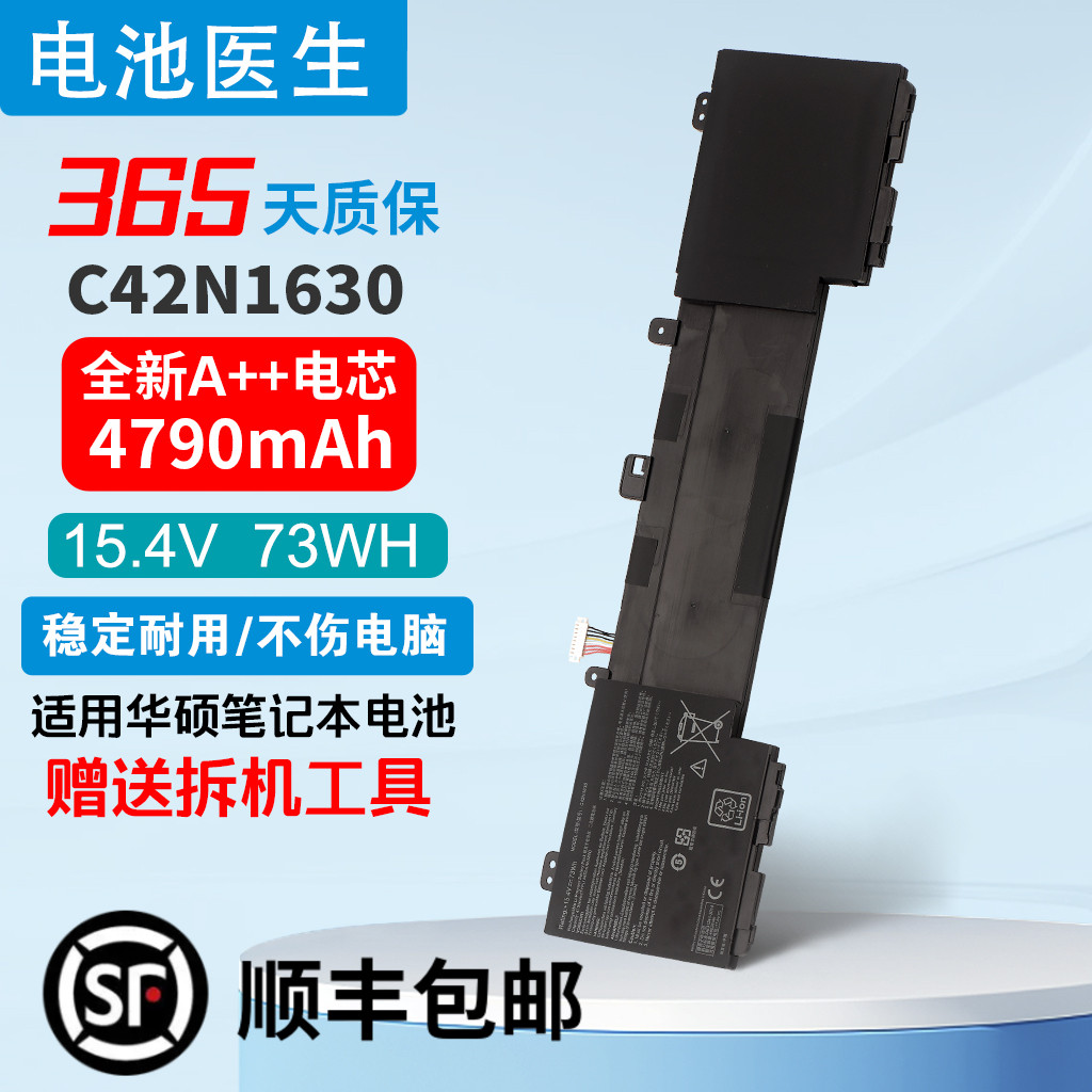 适用华硕C42N1630笔记本电池
