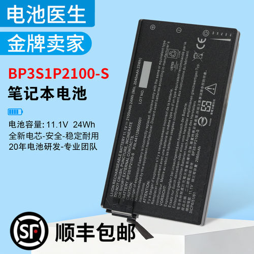 适用神基V110BP3S1P2100-S电池