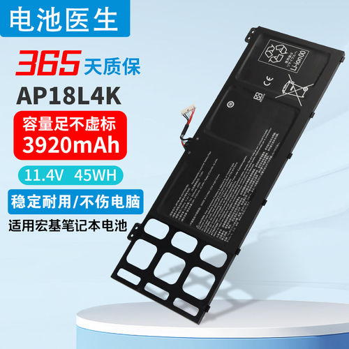 适用于宏基AP18L4K笔记本电池