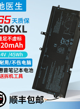 适用于惠普 Folio1040 G3 BG06XL HSTNN-IB6Z/Q99C 笔记本电池