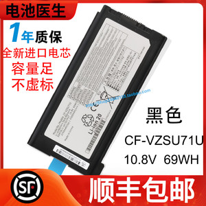 适用 松下CF-53 CF-31 CF-30  CF-VZSU71R CF-VZSU71U 笔记本电池