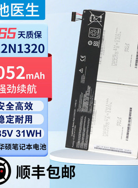 适用华硕ASUS C12N1320 T100TA T100HA T100TAM平板电脑内置电池