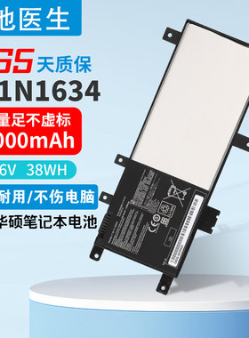 适用ASUS华硕 R542UR X542U FL5900L A580U/B C21N1634笔记本电池