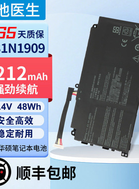 适用于华硕 ExpertBook P2 P2451FA  P2451F B31N1909 笔记本电池