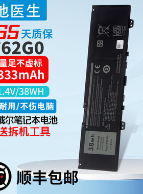 适用戴尔成就5000 Vostro 5370  7370 P87G P83G P91G F62G0 电池