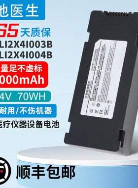 适用 Comen科曼医疗仪器电池CMLI2X4I003B CMLI2X4I004B