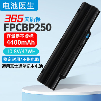 适用富士通FPCBP250笔记本电池