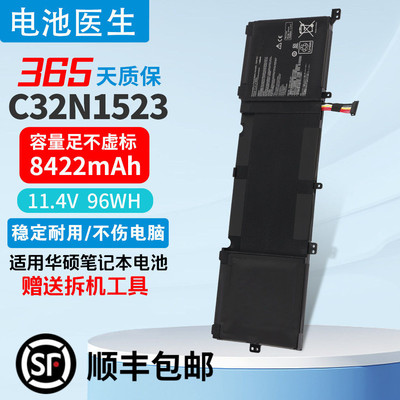 适用于华硕C32N1523笔记本电池