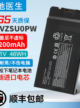 适用  松下 CF-VZSU0PW CF-VZSU0LW VZSU0PR CF-54 笔记本电池