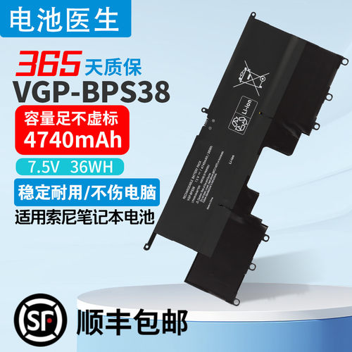 全新适用SonyVGP-BPS38电池