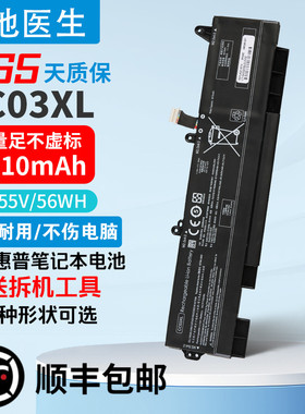 适用惠普EliteBook 850 855 ZBook Firefly 15 G7 G8  CC03XL电池