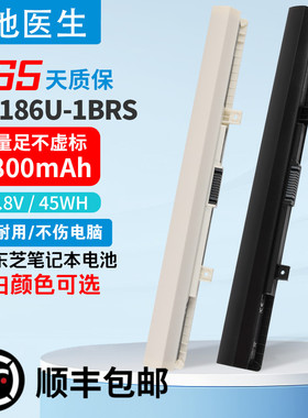 适用 东芝 C50 C55D PA5184U PA5185U PA5195U PA5186U-1BRS 电池