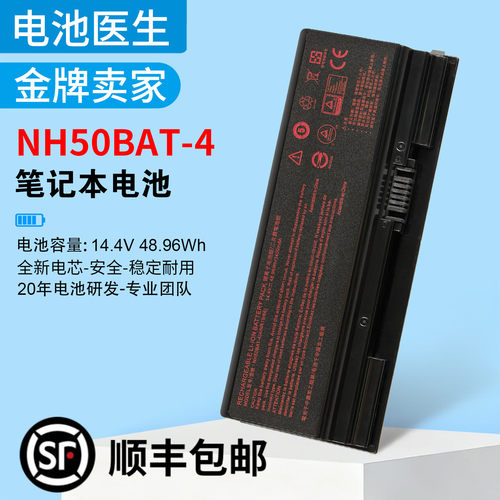适用战神Z7-CT5NANH50BAT-4电池