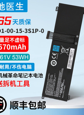 全新 适用于 机械革命F1 PHID1-00-15-3S1P-0 笔记本电池