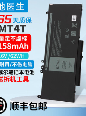 适用戴尔E5450 E5550 6MT4T 8V5GX E5270 P23T E5470笔记本电池