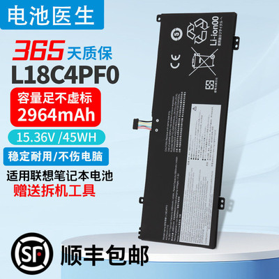 适用联想L18C4PF0笔记本电池