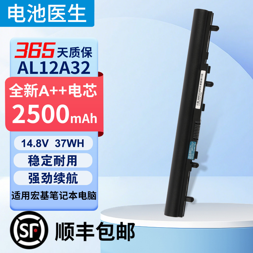适用宏基AL12A32笔记本电池