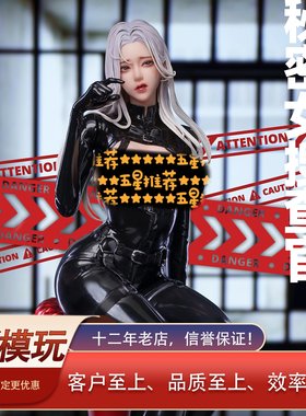 胶衣系列秘密女搜查官美女雕像