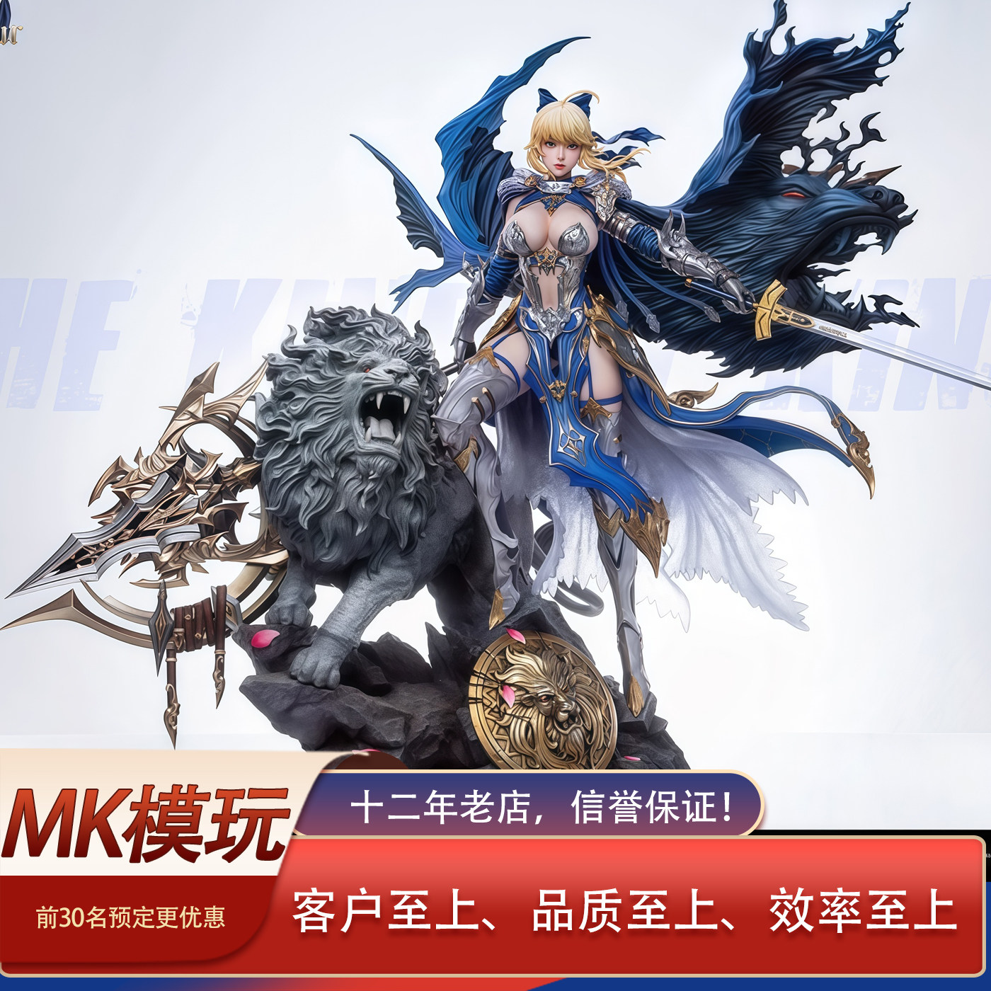 DTfate阿尔托莉雅SaberGK雕像