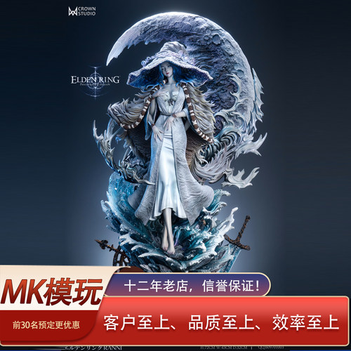 艾尔登法环暗月公主魔女菈妮雕像