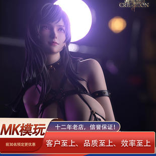 【MK模玩】Gifted Creation 最终幻想 Tifi放松时刻 馬桶蒂法手办