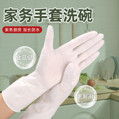 贴手加长加厚12寸一次性丁腈家务耐酸防水洗碗乳胶橡胶皮卫生手套