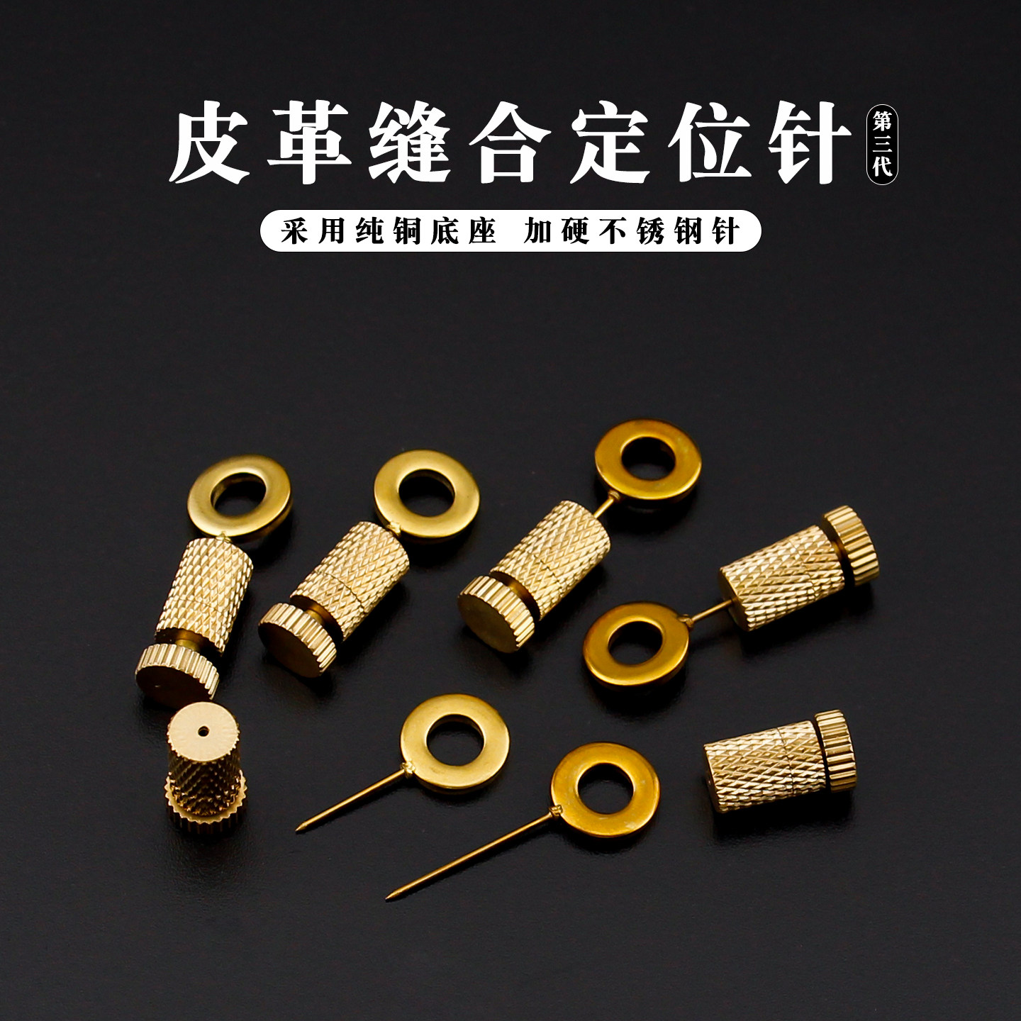 皮革缝合定位针 手工DIY皮具拼接防移位定位夹具三代加硬不锈钢针,居家布艺,针,淘宝优惠券,粉丝福利购,淘宝优惠卷