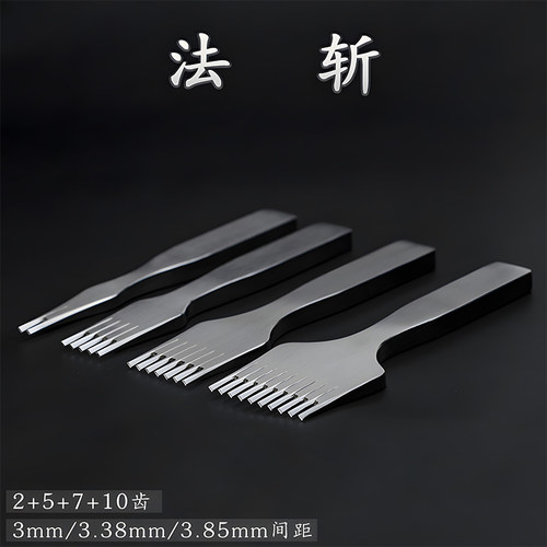 六菱法斩3.0/3.38/3.85mm打孔斩