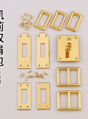 凯莉ado双肩包小拧锁日字扣方形锁板等diy手工皮具不锈钢五金配件