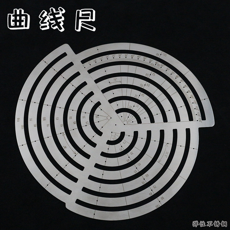 不锈钢曲线尺绘图角尺画线模版尺
