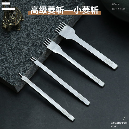 新手入门级缝线打孔菱斩皮革棱斩