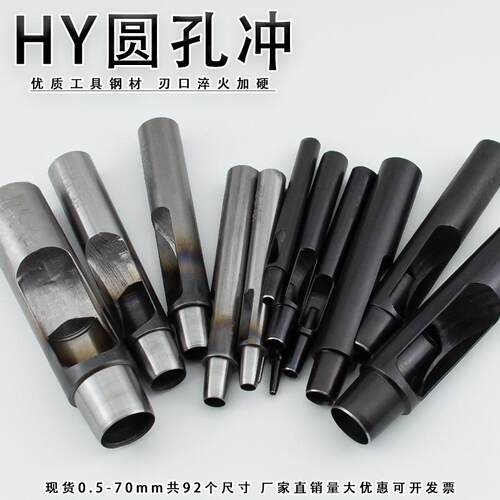 防锈冲孔器皮革打孔器空心圆冲刀
