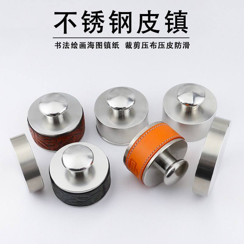 不锈钢皮镇 手工diy皮革布料裁剪镇压防移金属块书法绘画压纸砝码