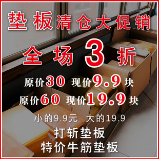 聚氨酯pu板 清仓促销 牛筋垫板手工DIY皮革皮具打斩打孔模切弹力板