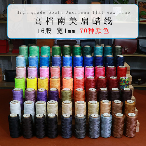 210D南美扁蜡线手缝编织线180米
