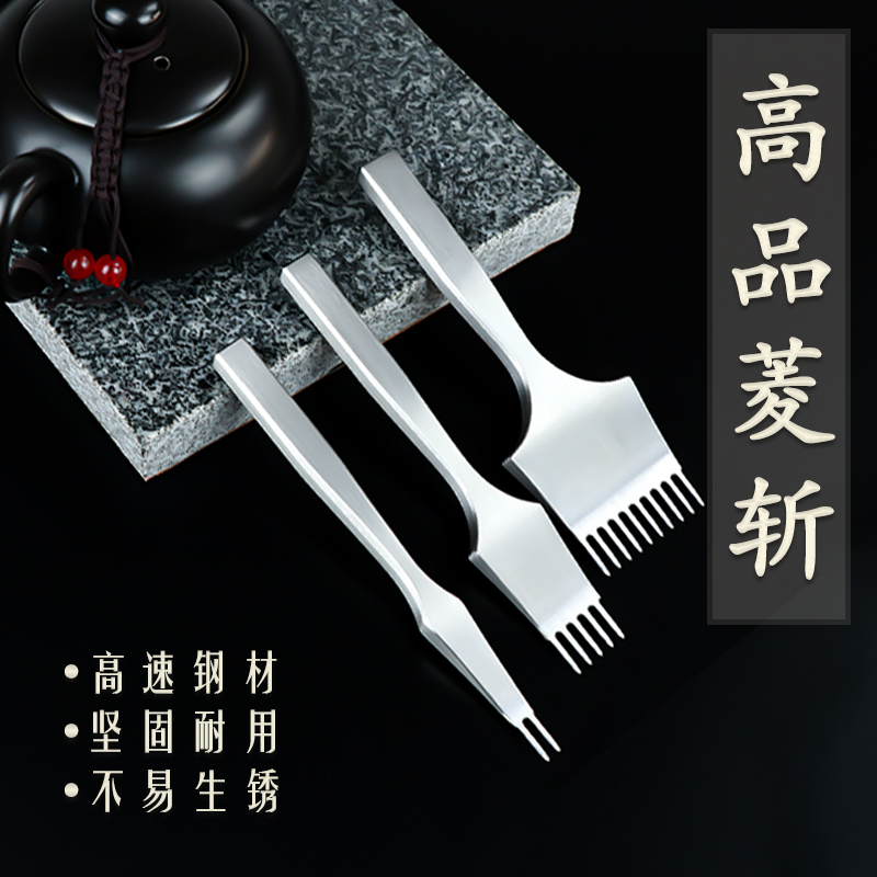 高品菱斩DIY皮具缝线专业打孔斩