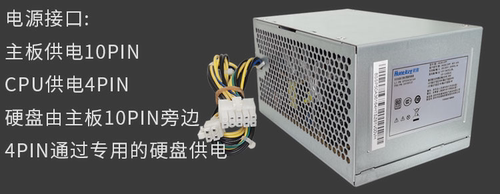 联想电源10+4针半截180w