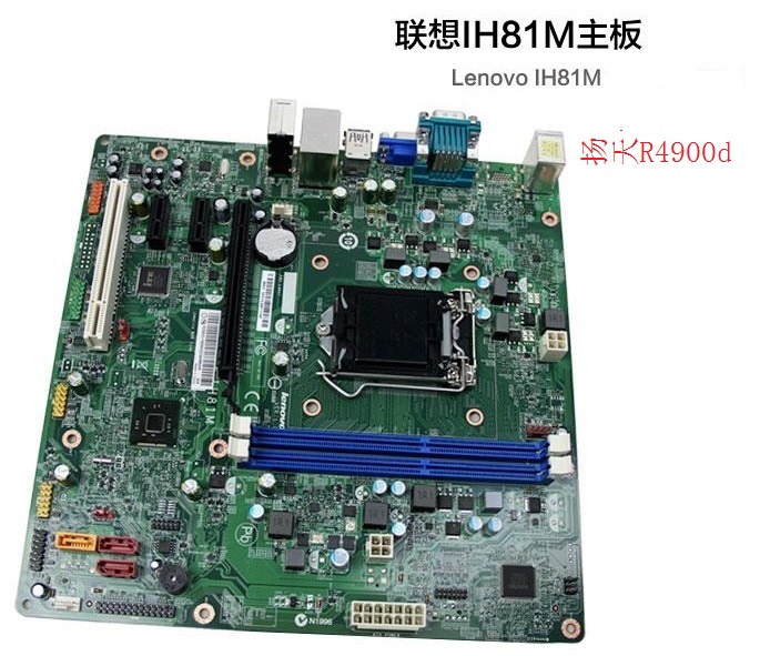 扬天R4900d主板Lenovo/联想IH81M