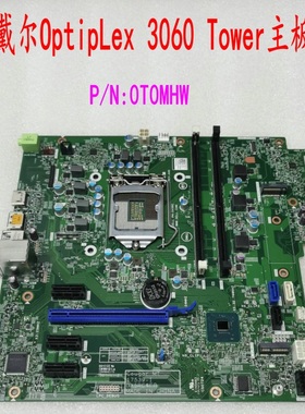 Dell/戴尔 Optiplex 3060/5060/7060MT主板 0T0MHW/0J8G6F/0C96W1