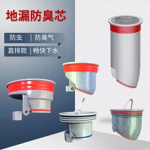 地漏防臭器卫生间下水道防反味神器盖防返味内芯厕所防虫下水管