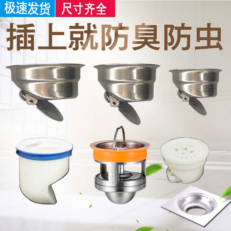 防臭不锈钢厕所反味神器下水道