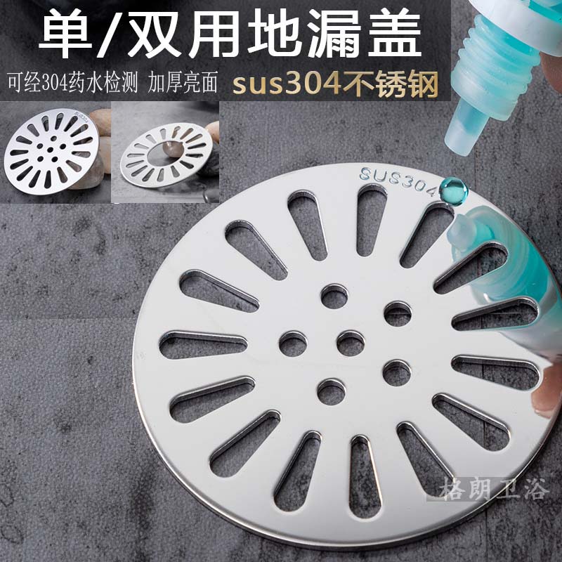 304不锈钢加厚道口过滤网地漏