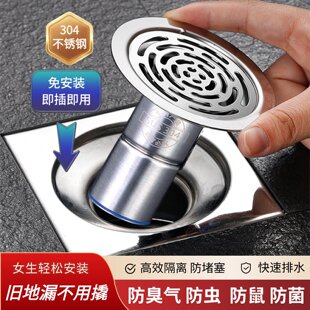 304不锈钢地漏防臭器免安装即插即用防虫防鼠防菌快速排水防堵盖