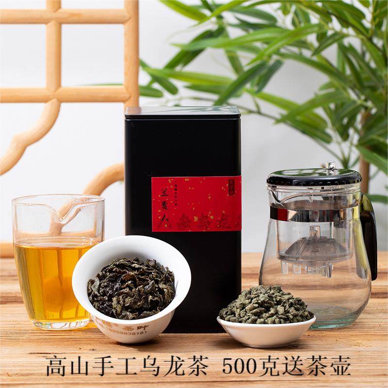 人参乌龙茶  兰贵人 厦门 鼓浪屿豆浆茶 茶叶 甘甜 500克罐装送壶