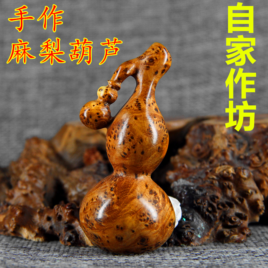 麻梨疙瘩葫芦钱袋手把件满花老料 挂坠 串佛珠非紫檀崖柏黄花梨