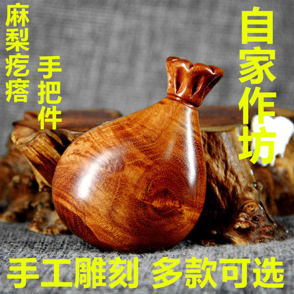 麻梨疙瘩福钱袋手把件 实木文玩非紫檀崖柏花梨 老人节日生日礼品