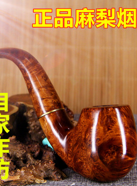 麻梨疙瘩满花老料传统手工实木烟斗 过滤烟嘴 传统中式非石楠斗