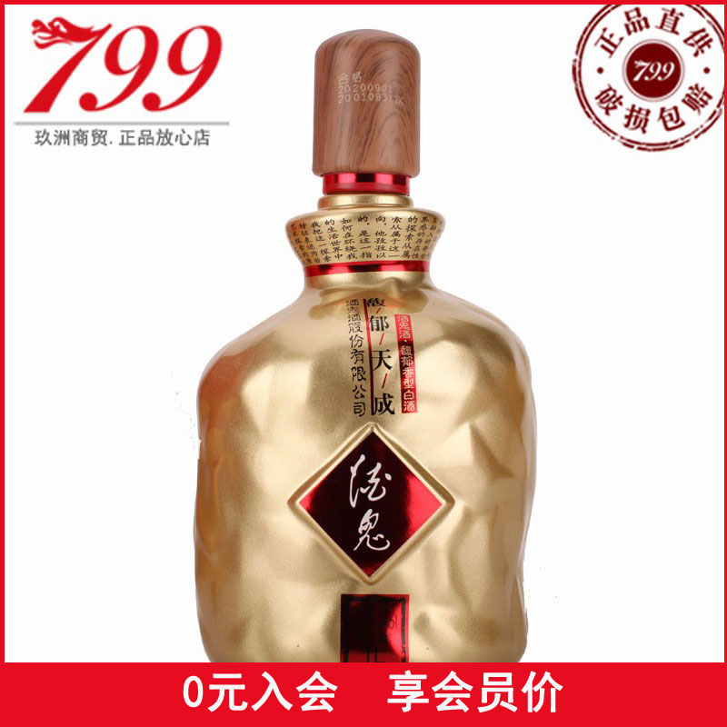 天成1000ml2馥郁单瓶装酒鬼酒